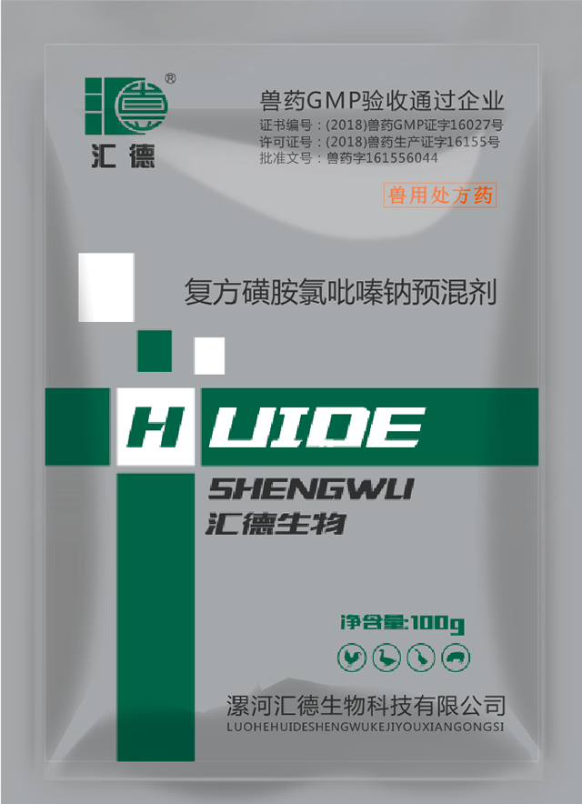 疯狂操大逼复方磺胺氯吡嗪钠预混剂